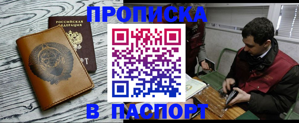 временная регистрация адрес в Магаданской области