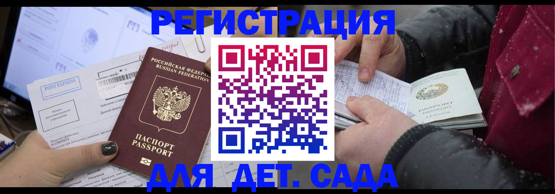 временная регистрация купить в Магаданской области