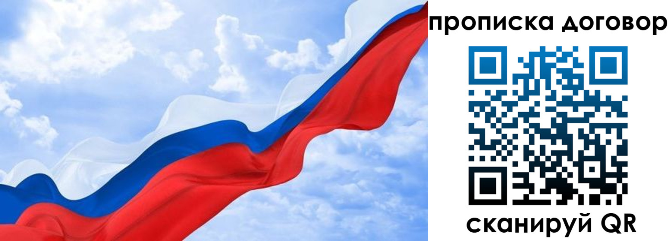 прописка для работы в Магаданской области