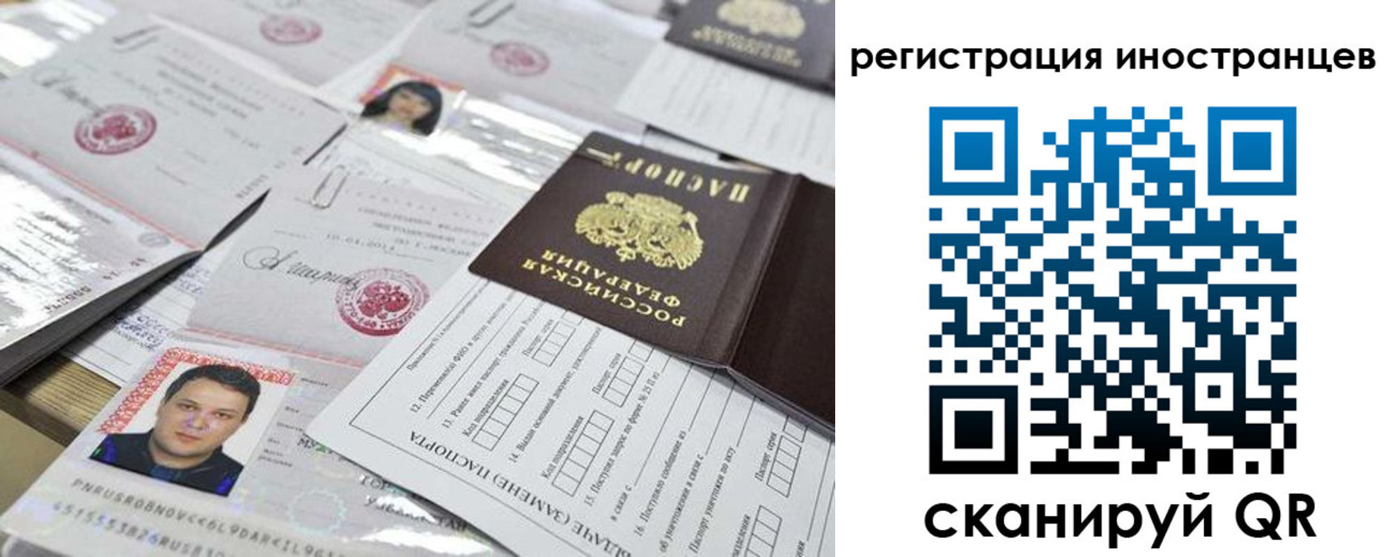 прописка ребенка в Магаданской области