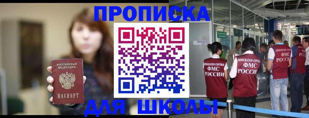 прописка от собственника в Магаданской области