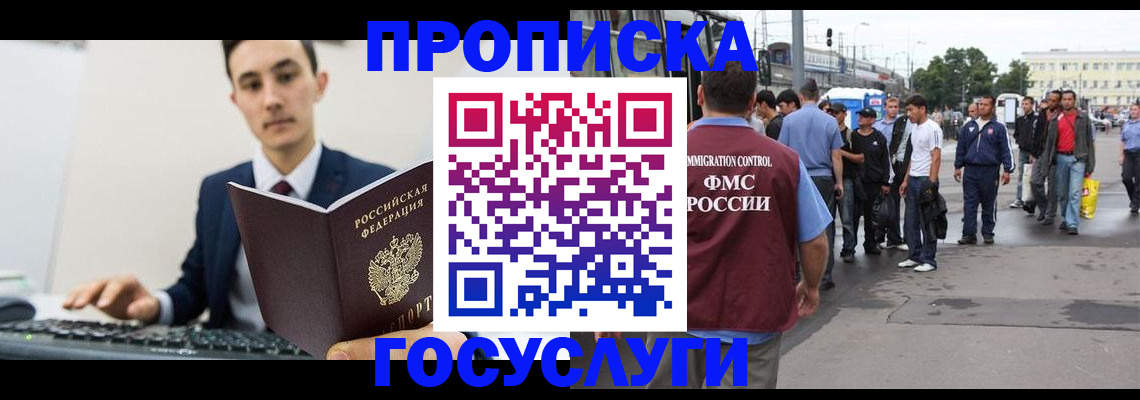 временная регистрация законно в Магаданской области