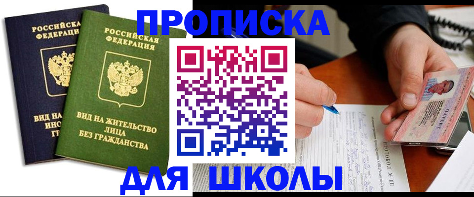 временная регистрация надежно в Магаданской области