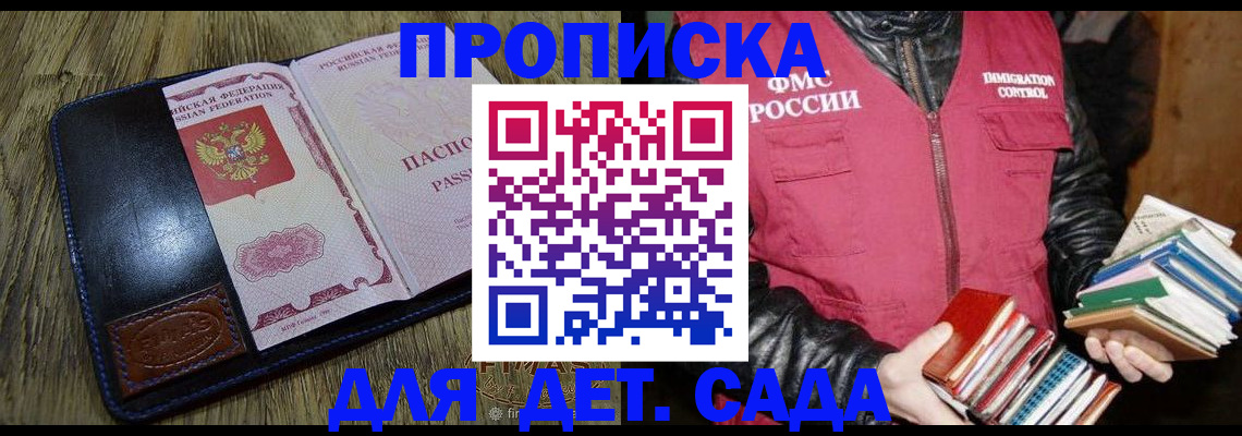 прописка для кредита в Магаданской области